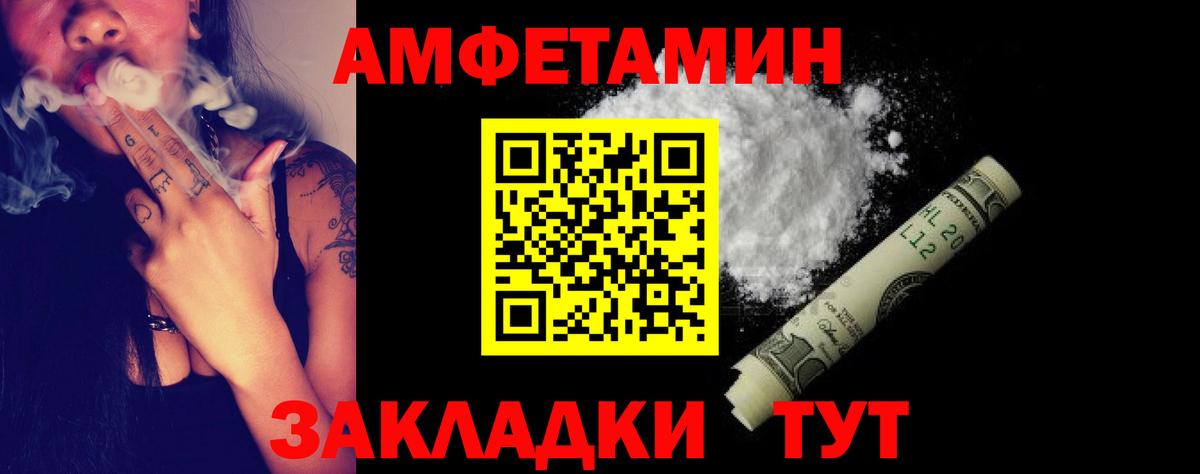 Amphetamine  mega вход  Вход с VPN  Ханты-Мансийск  Amphetamine Premium 