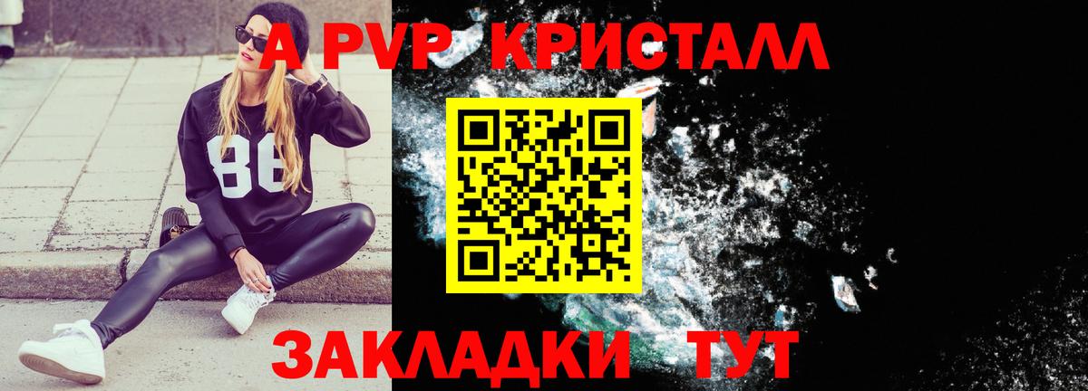 Alpha-PVP  как найти закладки  Alpha PVP кристаллы  Alpha-PVP VHQ  Вход с VPN  Ханты-Мансийск  Alfa_PVP Соль 