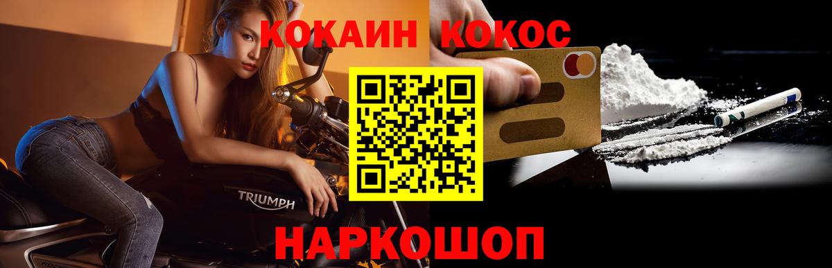 КОКАИН Перу Ханты-Мансийск