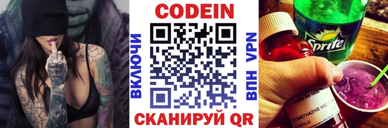 сколько стоит  ссылка на мегу рабочий сайт  Кодеиновый сироп Lean Purple Drank  Ханты-Мансийск 