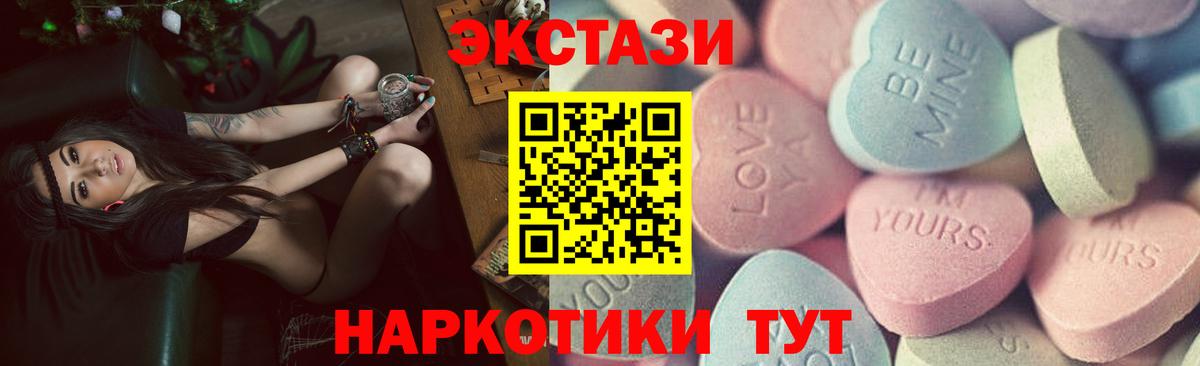 Ханты-Мансийск  Экстази Дубай  Экстази  Ecstasy 300 mg  дарнет шоп  Вход с VPN 