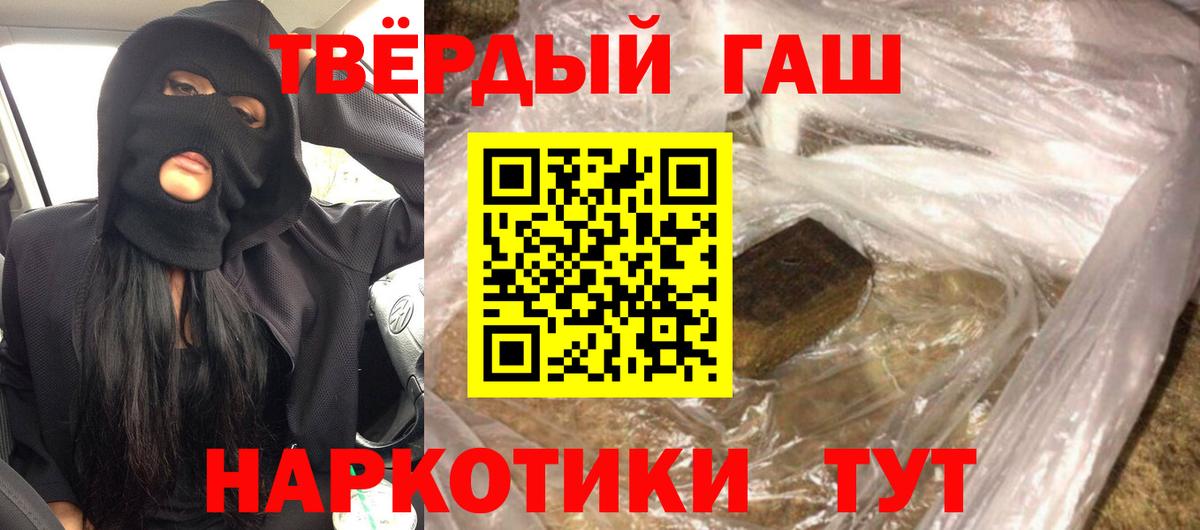 ГАШИШ Cannabis Ханты-Мансийск