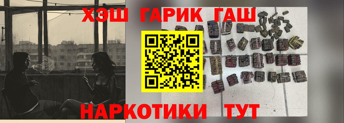 ГАШ  Гашиш Premium  Вход с VPN  ГАШ AMNESIA HAZE  Ханты-Мансийск 