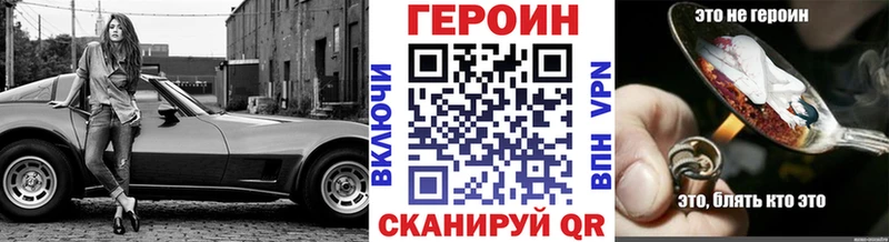 Героин Heroin Ханты-Мансийск