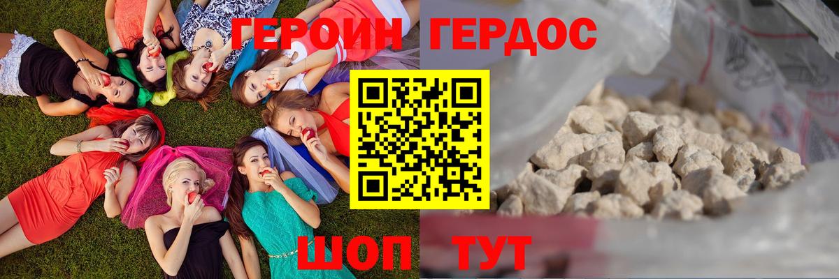 ГЕРОИН белый  Вход с VPN  Ханты-Мансийск 