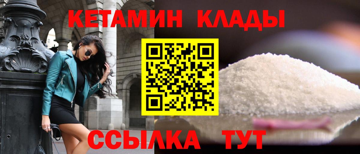 КЕТАМИН ketamine  Вход с VPN  Ханты-Мансийск  Кетамин VHQ 