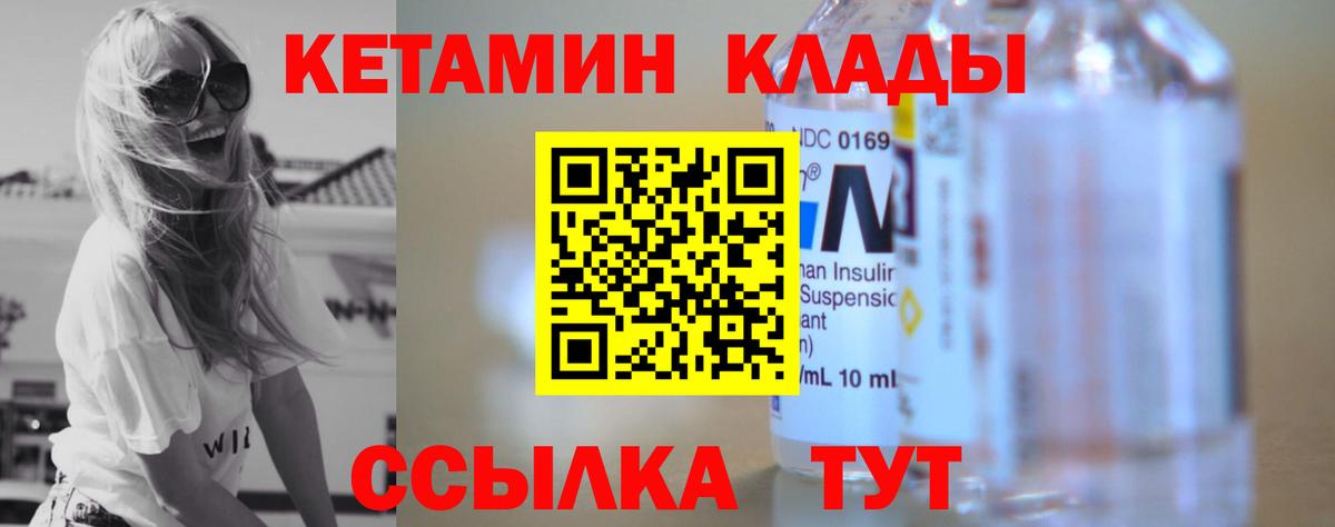 КЕТАМИН ketamine Ханты-Мансийск