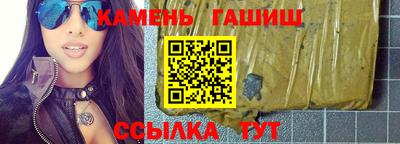 синтетический гашиш Гусь-Хрустальный