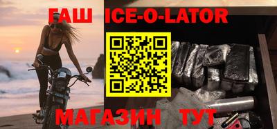 гашишное масло Гусев