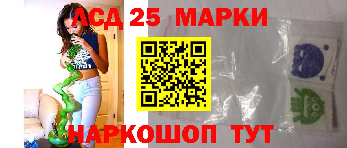 LSD-25 экстази кислота  Вход с VPN  Ханты-Мансийск  blacksprut сайт  ЛСД экстази ecstasy 