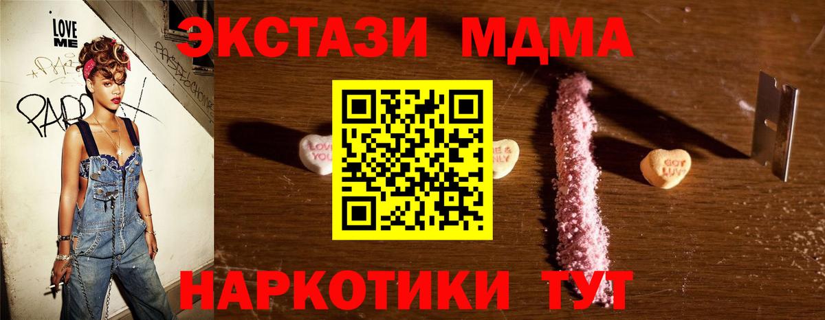 МДМА  MDMA молли  MDMA кристаллы  Вход с VPN  Ханты-Мансийск 