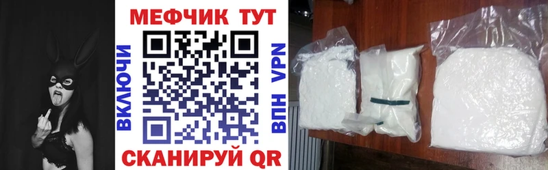 Мефедрон мяу мяу  Ханты-Мансийск 