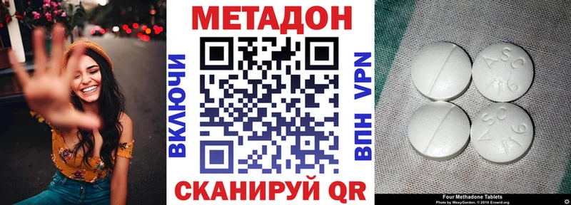 Метадон кристалл  MEGA зеркало  Ханты-Мансийск 