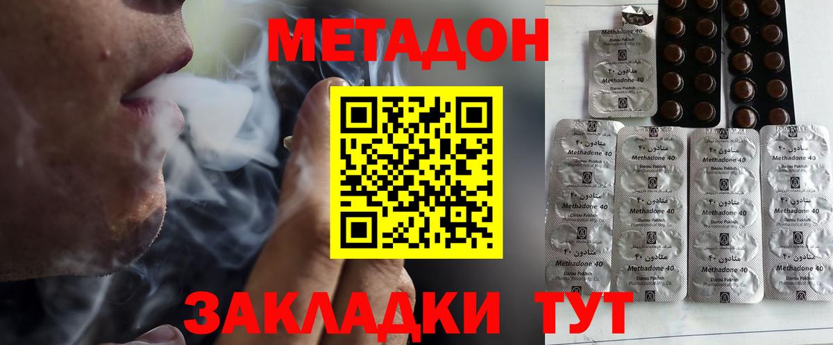 МЕТАДОН VHQ Ханты-Мансийск