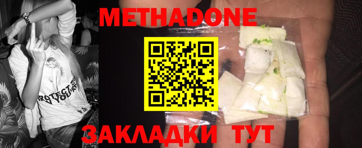 omg онион  Метадон мёд  Вход с VPN  Ханты-Мансийск 
