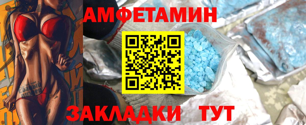 Метамфетамин пудра Ханты-Мансийск