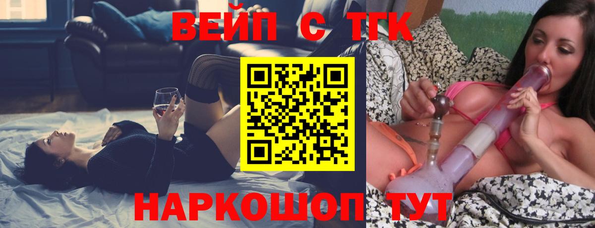 Дистиллят ТГК THC oil Ханты-Мансийск