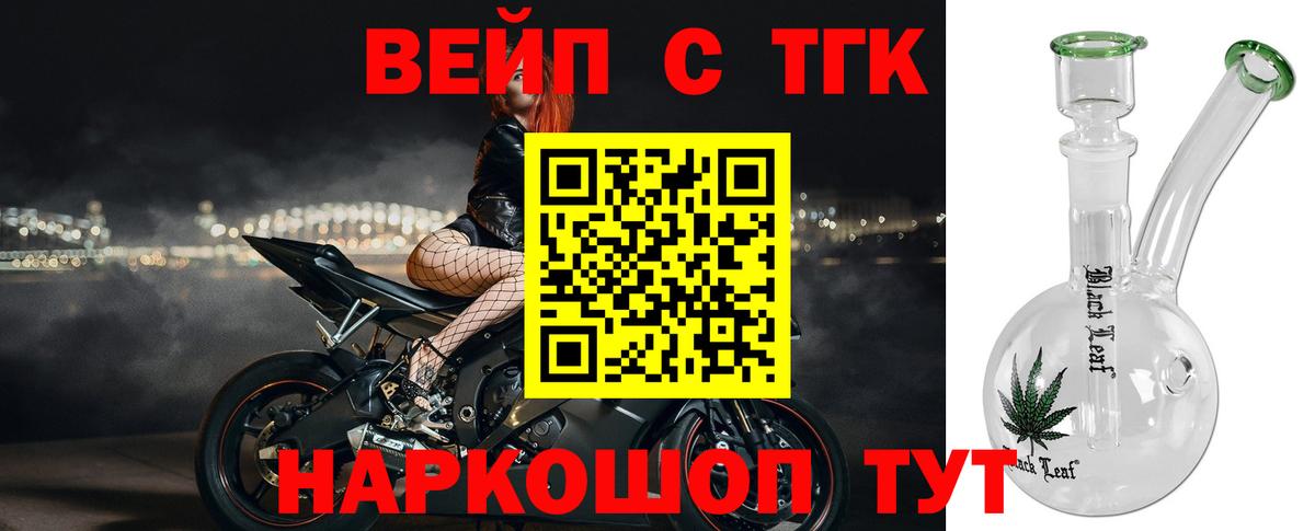 ТГК вейп с тгк  Вход с VPN  дарнет шоп  kraken ссылки  Ханты-Мансийск 